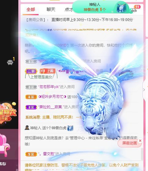 温暖宝宝💰好运连连的图片