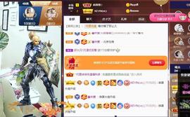 🎼关关🎼主播照片