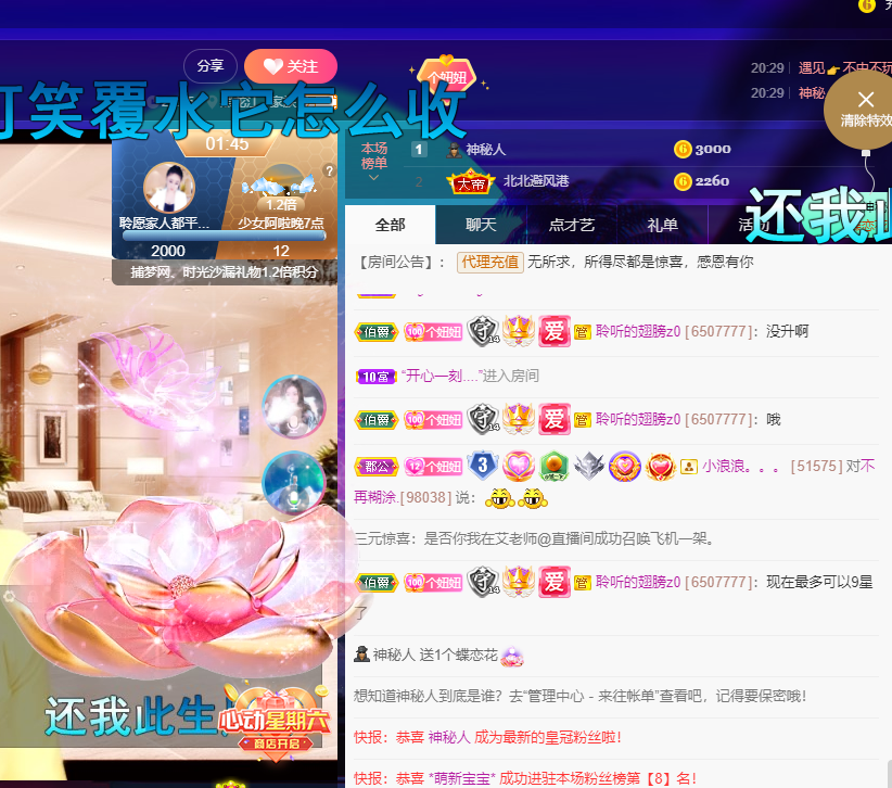 聆听~福妞儿的图片