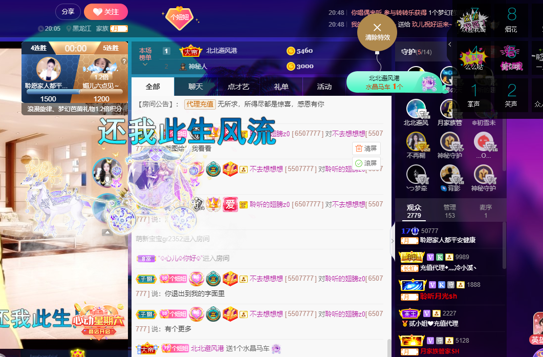聆听~福妞儿的图片