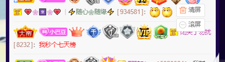 ♚~小巴豆~贪财好色的图片