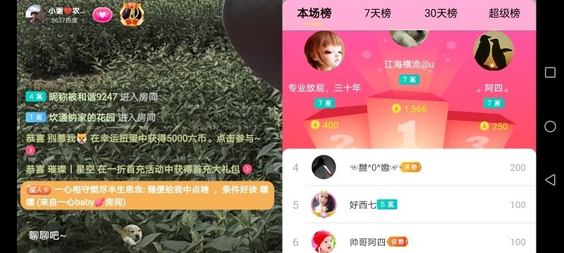 小谢农村田园生活的图片
