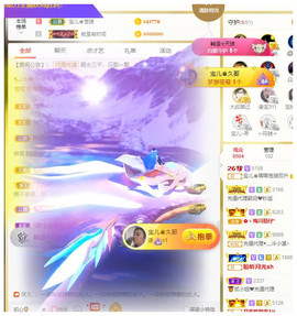 宝儿♚贺淡忘帝尊啦主播照片