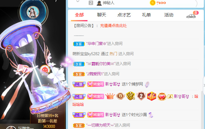 新人可可吖头的图片
