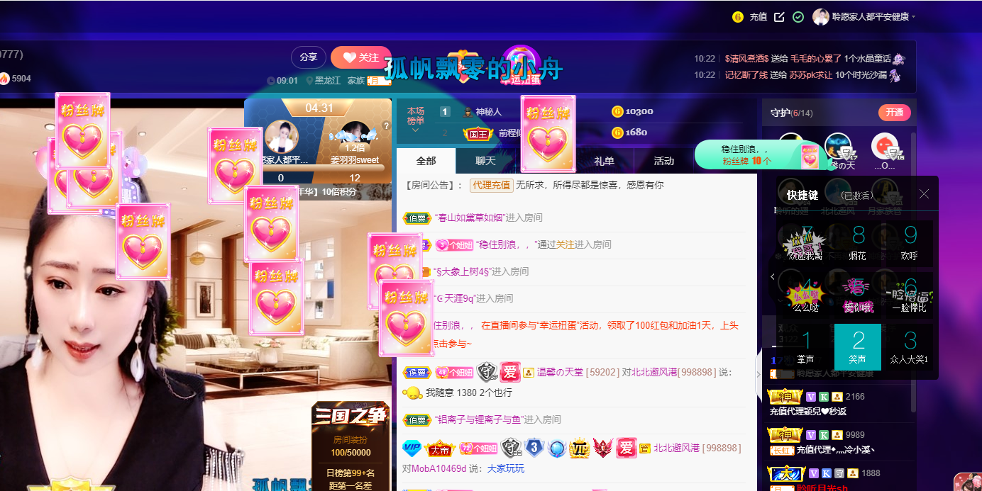 聆听~福妞儿的图片