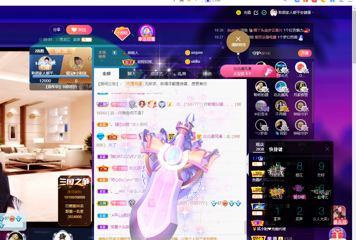 聆听~福妞儿的图片