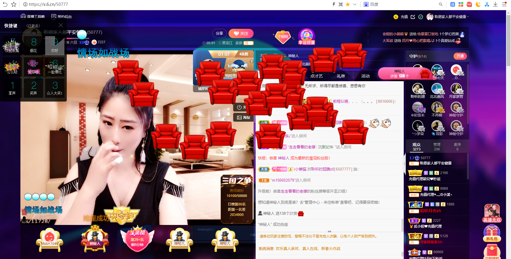 聆听~福妞儿的图片
