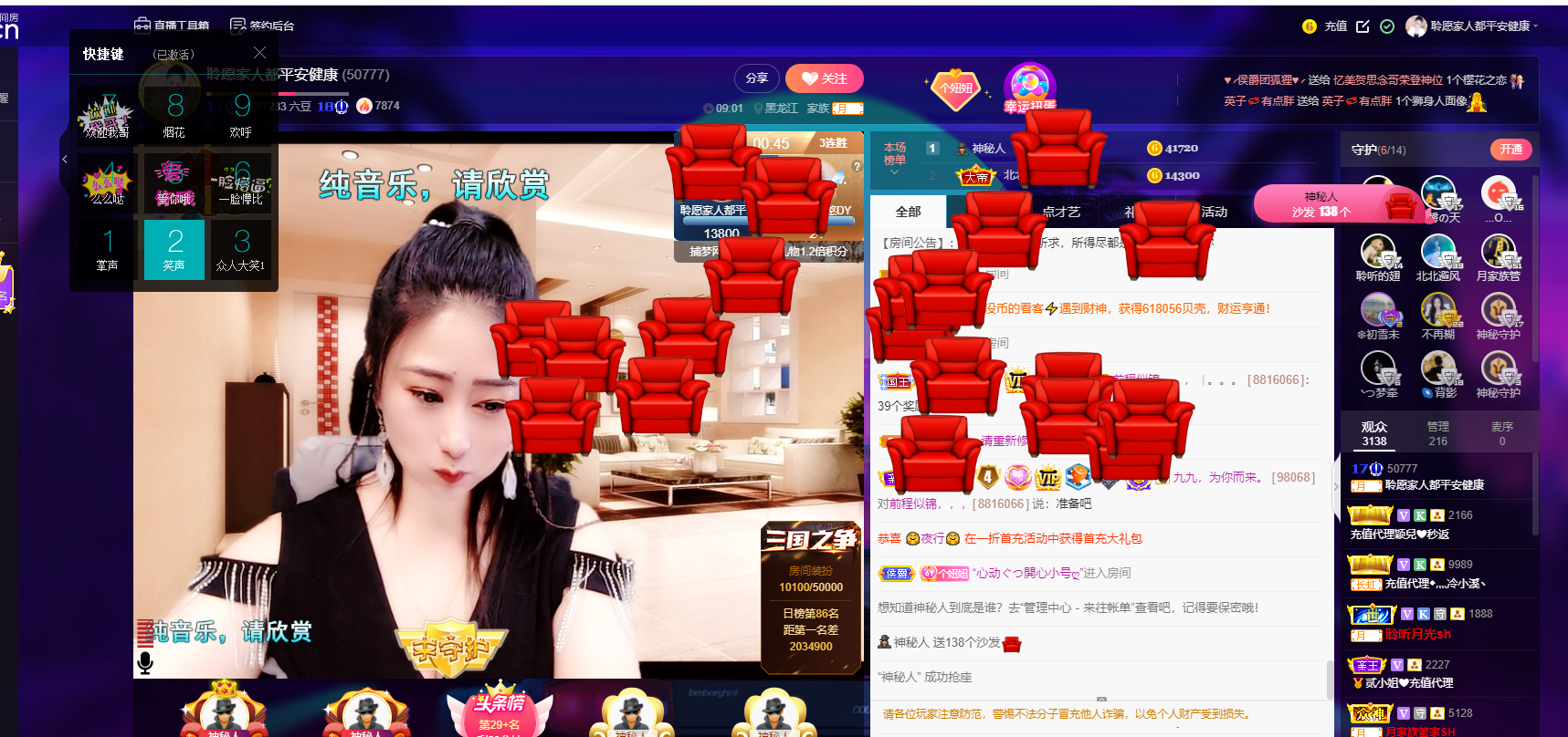 聆听~福妞儿的图片