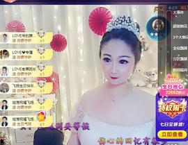 LOVE飞扬💝主播照片