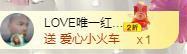 LOVE飞扬💝主播照片