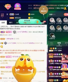 LOVE飞扬💝主播照片