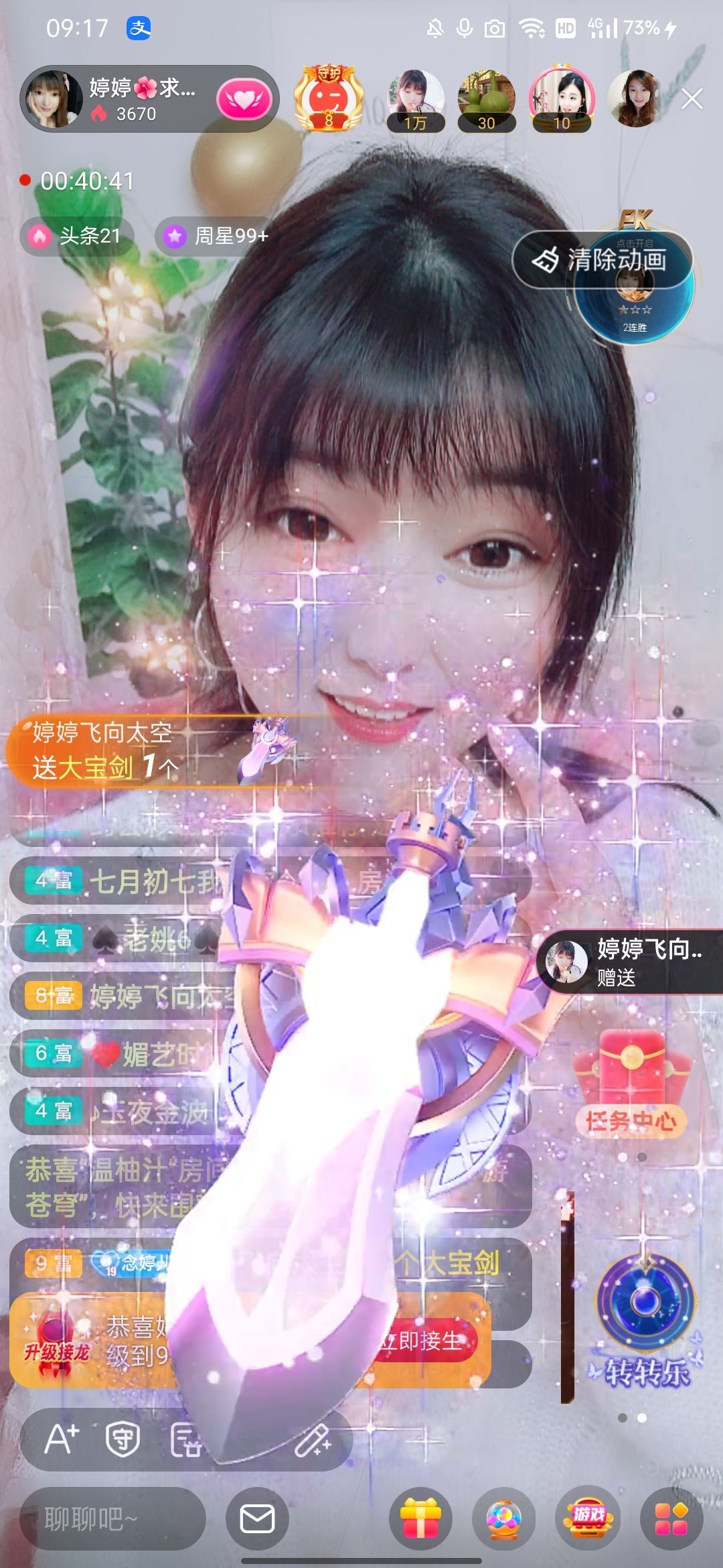 婷婷💕感恩有你陪伴的图片