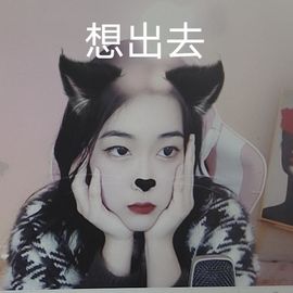 花无缺的故事结束啦主播照片