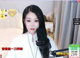 心中无结。。主播照片