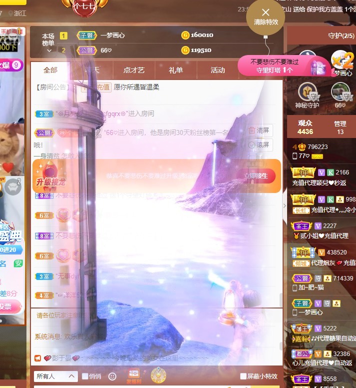 77呢主播照片