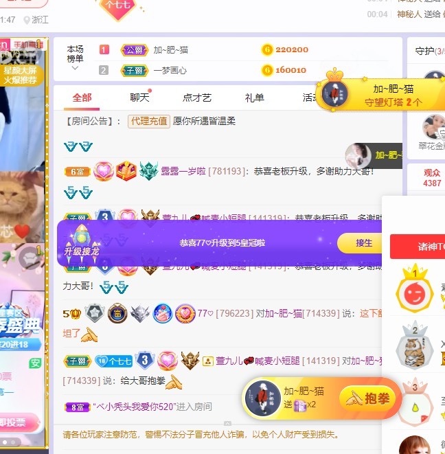 77呢主播照片