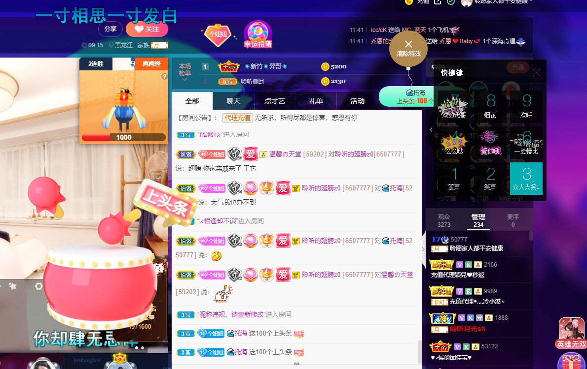 聆听~福妞儿的图片