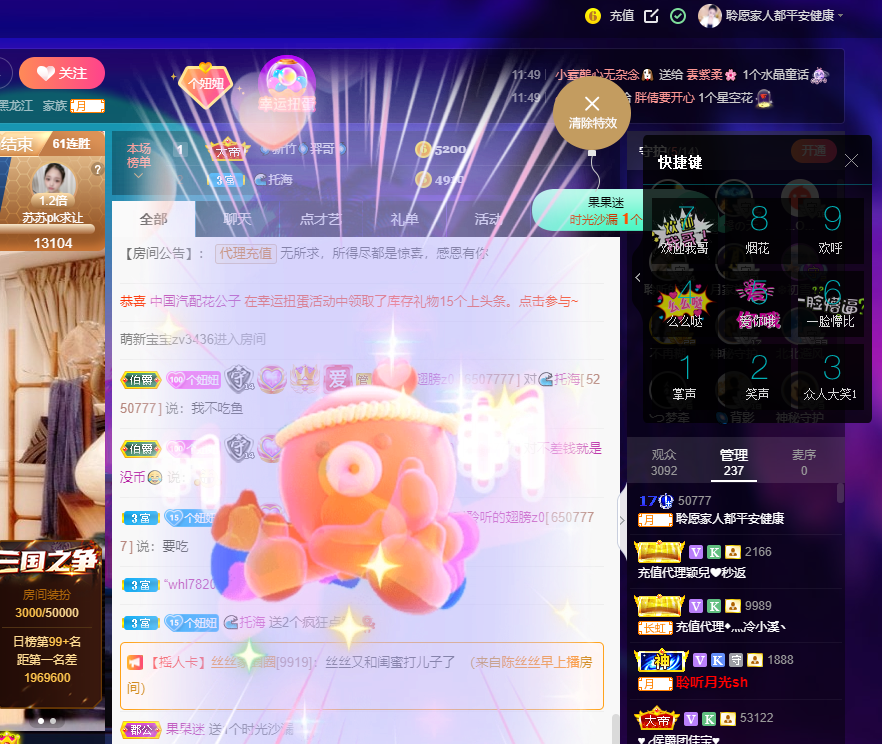 聆听~福妞儿的图片