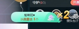 ★じ☆ve宝宝主播照片