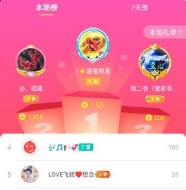 冰贺粉丝哥中华哥晋升的图片