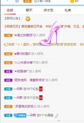 微晨美女主播照片
