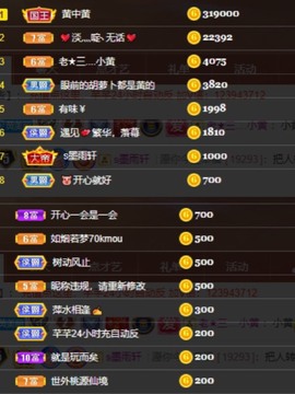 北家黄er~主播照片