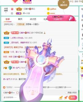 👋掏~主播照片