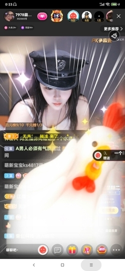 厄洛斯💗7978主播照片