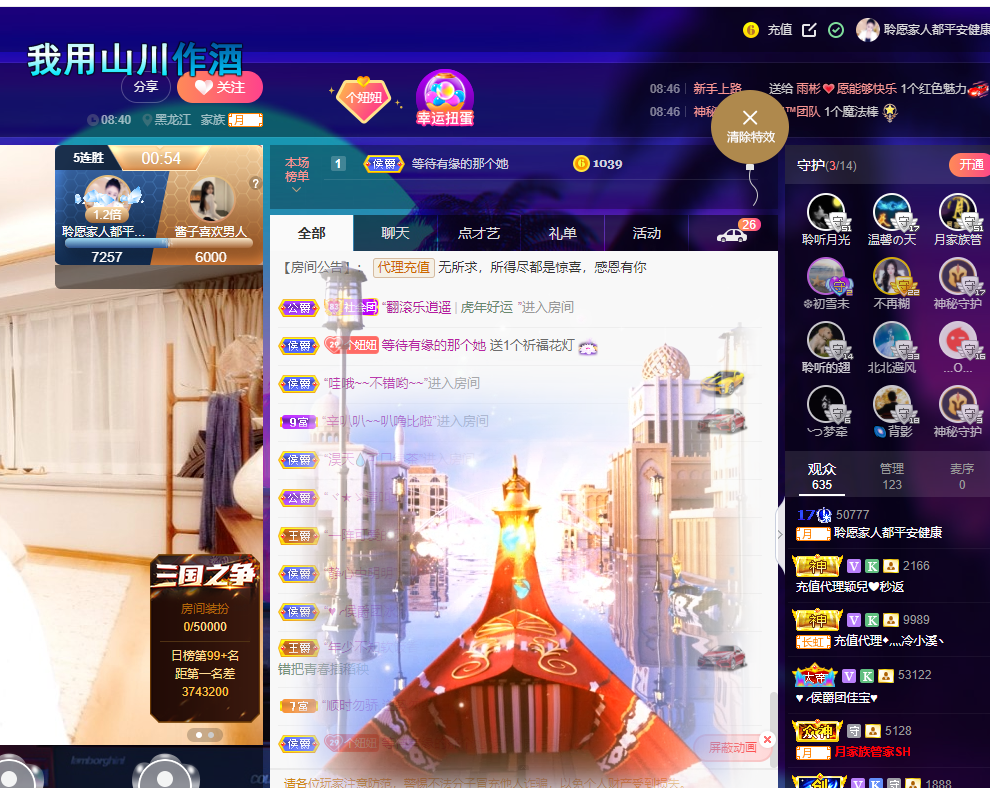 聆听~福妞儿的图片