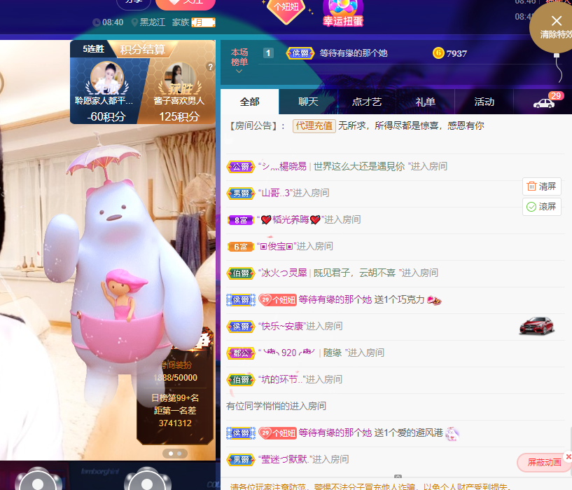 聆听~福妞儿的图片