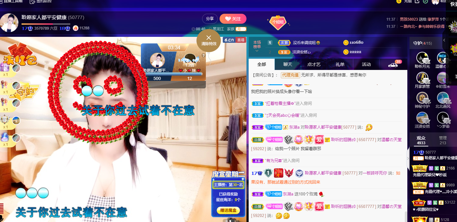 聆听~福妞儿的图片