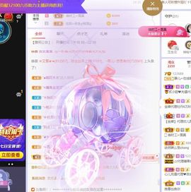 一树梨花压海唐同学☞主播照片
