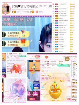 安然💛初相蒔主播照片