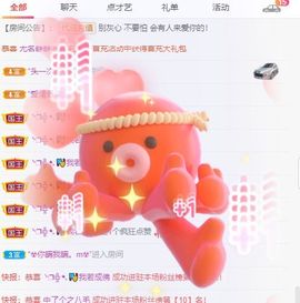 🐯双双🍀主播照片