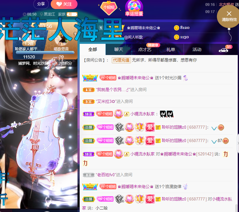 聆听~福妞儿的图片