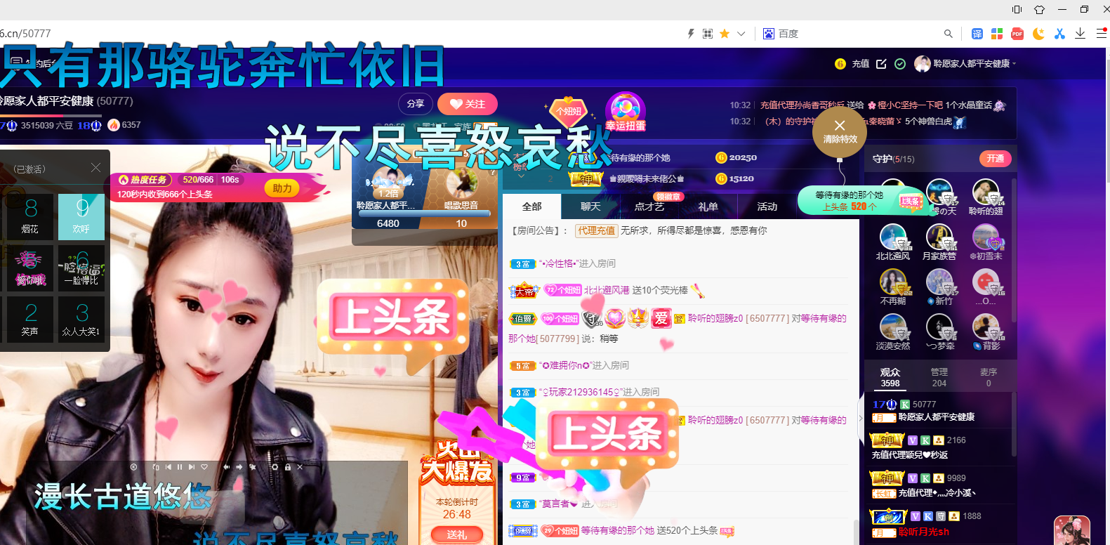 聆听~福妞儿的图片