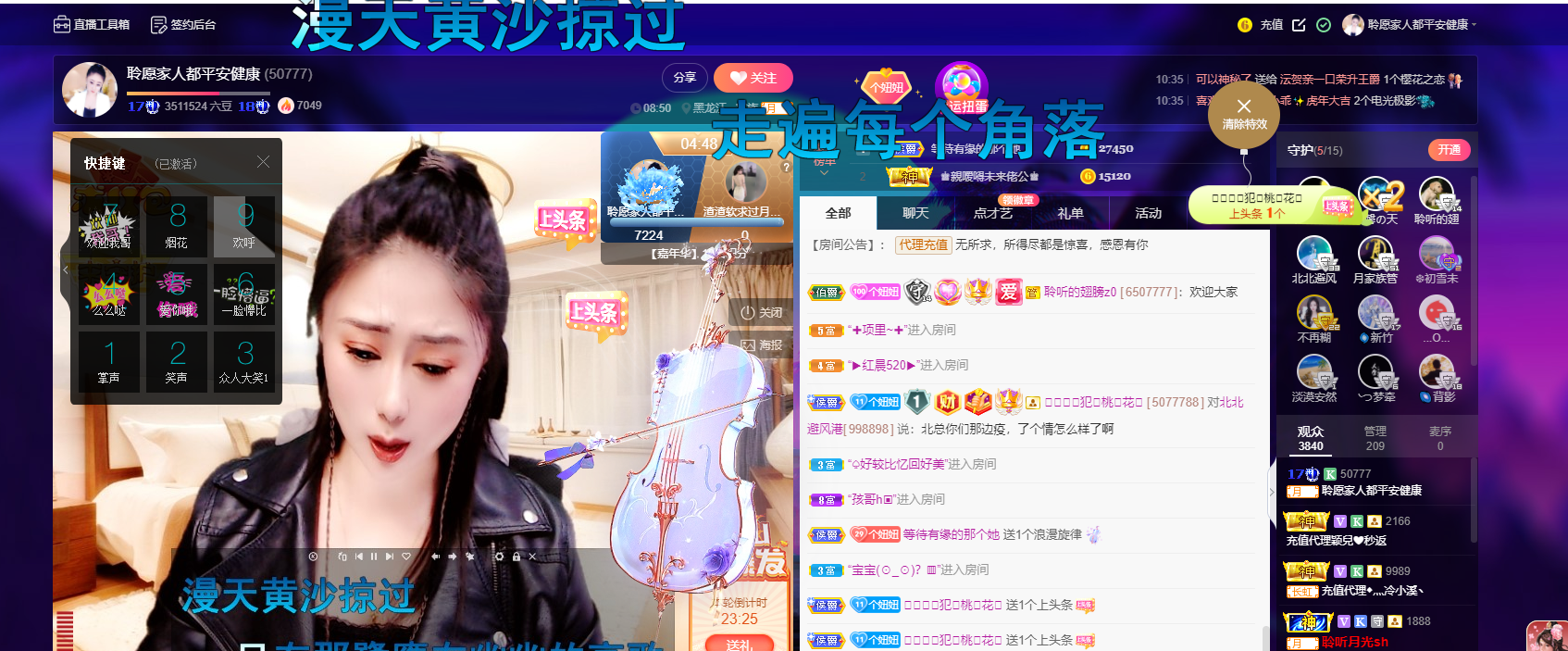 聆听~福妞儿的图片