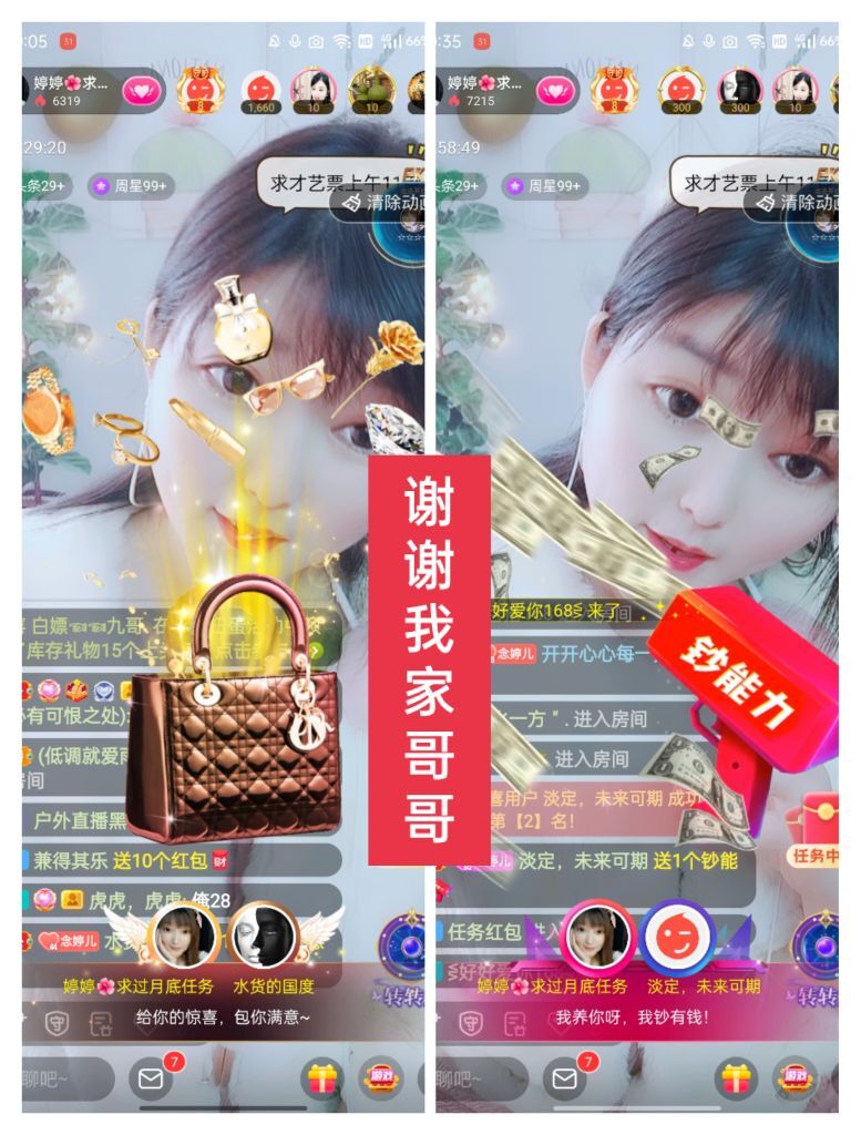 婷婷💕感恩有你陪伴的图片