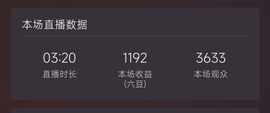 温暖宝宝💰想吃饱饱主播照片