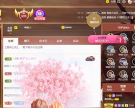 小米🧡好好好主播照片