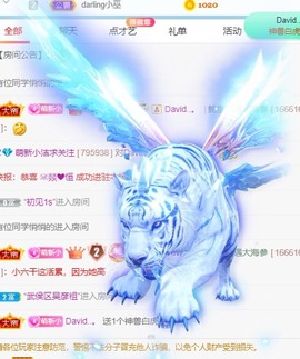 小洁妹妹贺蘇彡爺帝君主播照片
