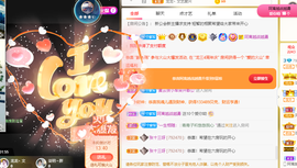 远扬、大个呀主播照片