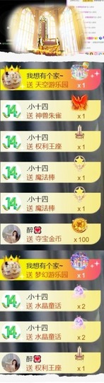 跑调嘉💟主播照片