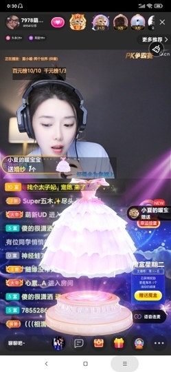 厄洛斯💗7978主播照片