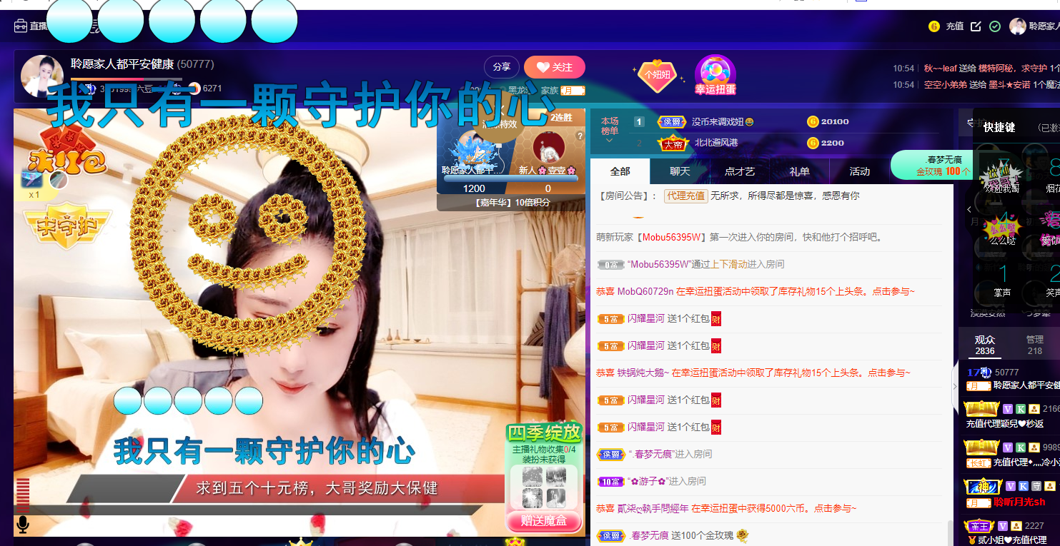 聆听~福妞儿的图片