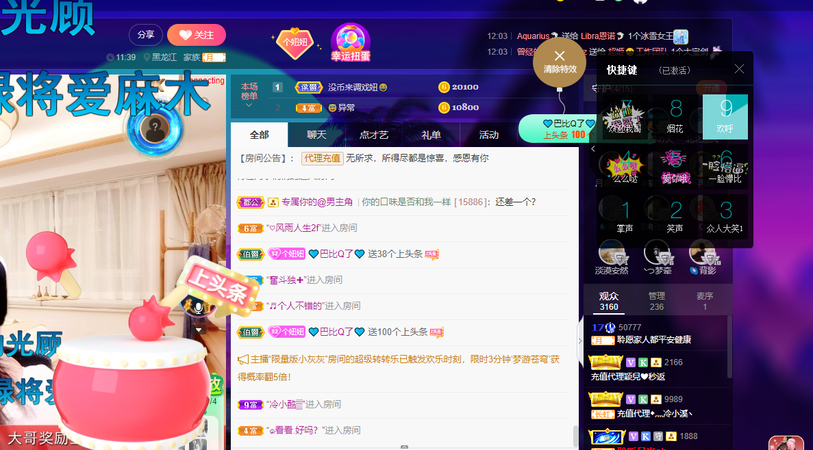 聆听~福妞儿的图片