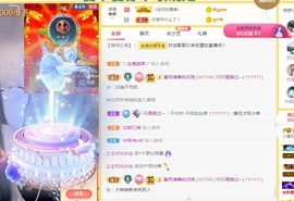 小蛋挞休～主播照片