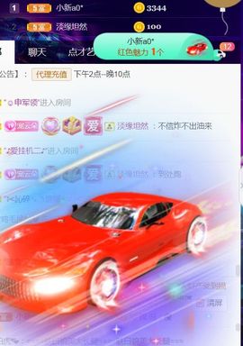 夏云想7岁主播照片