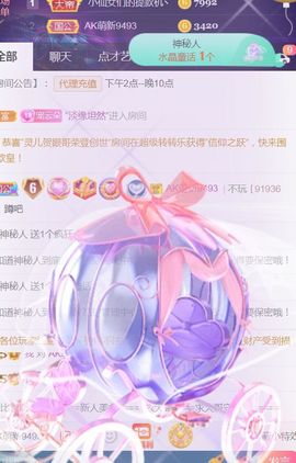 夏云想7岁主播照片