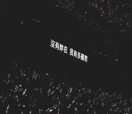 拾忆Eternal゛的图片